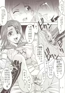 Page 18 of Yuna A La Mode 7 Xanarkand Debut 3 - preview thumbnail