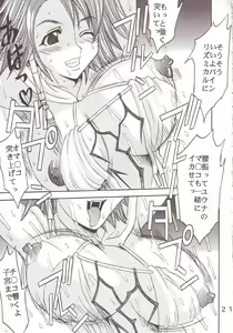 Page 22 of Yuna A La Mode 7 Xanarkand Debut 3 - preview thumbnail
