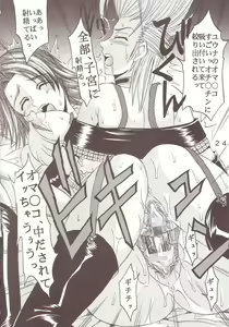 Page 25 of Yuna A La Mode 7 Xanarkand Debut 3 - preview thumbnail