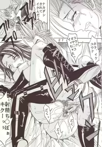 Page 28 of Yuna A La Mode 7 Xanarkand Debut 3 - preview thumbnail