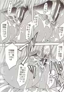 Page 29 of Yuna A La Mode 7 Xanarkand Debut 3 - preview thumbnail