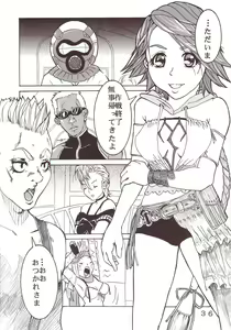 Page 37 of Yuna A La Mode 7 Xanarkand Debut 3 - preview thumbnail