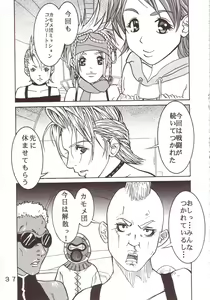 Page 38 of Yuna A La Mode 7 Xanarkand Debut 3 - preview thumbnail