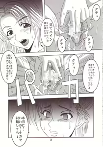 Page 4 of Yuna A La Mode 7 Xanarkand Debut 3 - preview thumbnail