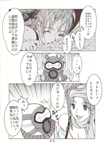 Page 41 of Yuna A La Mode 7 Xanarkand Debut 3 - preview thumbnail