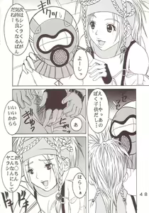 Page 49 of Yuna A La Mode 7 Xanarkand Debut 3 - preview thumbnail