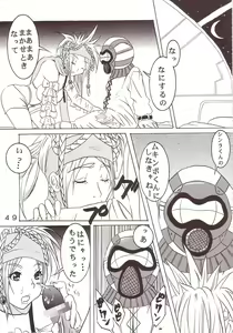 Page 50 of Yuna A La Mode 7 Xanarkand Debut 3 - preview thumbnail