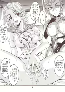 Page 5 of Yuna A La Mode 7 Xanarkand Debut 3 - preview thumbnail