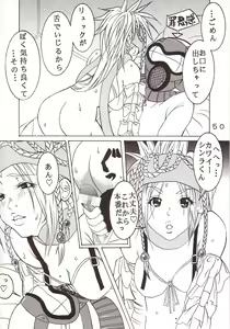 Page 51 of Yuna A La Mode 7 Xanarkand Debut 3 - preview thumbnail