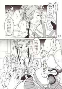 Page 53 of Yuna A La Mode 7 Xanarkand Debut 3 - preview thumbnail