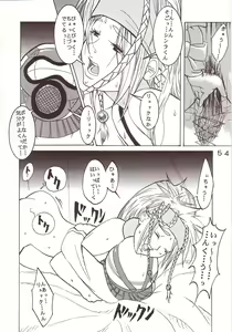 Page 55 of Yuna A La Mode 7 Xanarkand Debut 3 - preview thumbnail