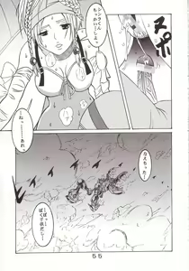 Page 56 of Yuna A La Mode 7 Xanarkand Debut 3 - preview thumbnail