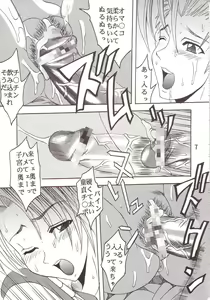 Page 8 of Yuna A La Mode 7 Xanarkand Debut 3 - preview thumbnail