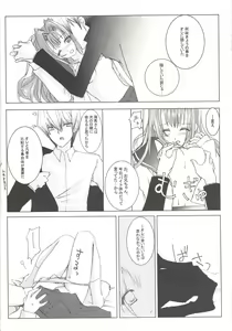 Page 19 of Sweet & Sweet - preview thumbnail