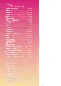 Page 4 of Harem Jogakuin Taiken Nyuugaku | 蜂蜜後宮女學院♡體驗入學 - preview thumbnail