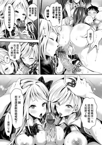 Page 161 of Harem Maid no Damedame Ecchi | 我與後宮女僕們♥不可告人的情事 - preview thumbnail