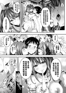 Page 178 of Harem Maid no Damedame Ecchi | 我與後宮女僕們♥不可告人的情事 - preview thumbnail
