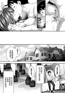 Page 180 of Harem Maid no Damedame Ecchi | 我與後宮女僕們♥不可告人的情事 - preview thumbnail