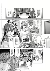 Page 186 of Harem Maid no Damedame Ecchi | 我與後宮女僕們♥不可告人的情事 - preview thumbnail