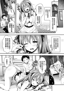 Page 50 of Harem Maid no Damedame Ecchi | 我與後宮女僕們♥不可告人的情事 - preview thumbnail