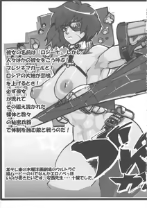 Page 42 of NEO-QUEENDOM Vol. 4 - preview thumbnail
