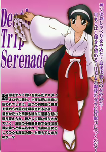 Page 42 of Ingoku no Sayokyoku ~Death Trip Serenade~ - preview thumbnail