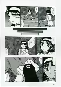 Page 9 of Ingoku no Sayokyoku ~Death Trip Serenade~ - preview thumbnail