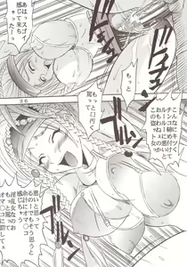 Page 37 of Yuna A La Mode 8 Xanarkand Debut 4 - preview thumbnail