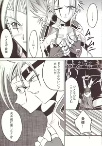 Page 8 of Yuna A La Mode 8 Xanarkand Debut 4 - preview thumbnail