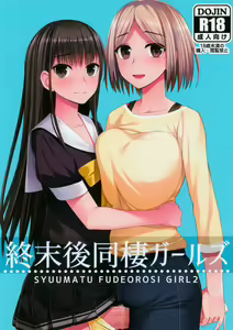 Shuumatsugo Dousei Girls Post-Apocalyse Cohabitating Girls — hentai manga cover on Fhentai
