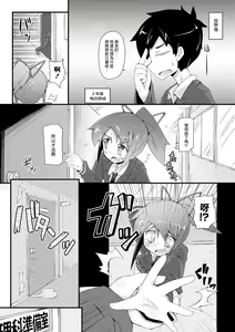 Page 2 of Dekoboko Triangle 3 | 凹凸不平3 - preview thumbnail