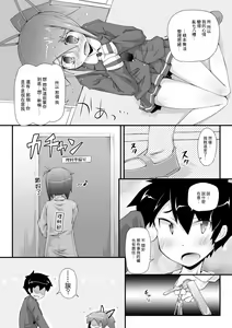 Page 4 of Dekoboko Triangle 3 | 凹凸不平3 - preview thumbnail
