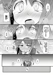 Page 6 of Dekoboko Triangle 3 | 凹凸不平3 - preview thumbnail