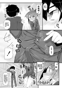 Page 9 of Dekoboko Triangle 3 | 凹凸不平3 - preview thumbnail