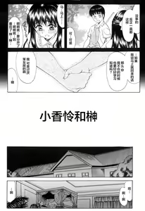 Page 14 of Shiawase no Katachi | 幸福的方式 - preview thumbnail