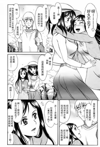 Page 196 of Shiawase no Katachi | 幸福的方式 - preview thumbnail