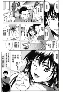 Page 77 of Shiawase no Katachi | 幸福的方式 - preview thumbnail