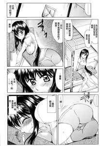 Page 80 of Shiawase no Katachi | 幸福的方式 - preview thumbnail