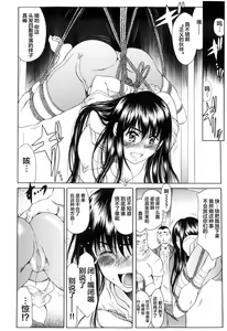 Page 84 of Shiawase no Katachi | 幸福的方式 - preview thumbnail