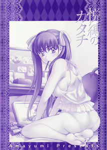 Page 10 of Shiawase no Katachi | 幸福的方式 - preview thumbnail
