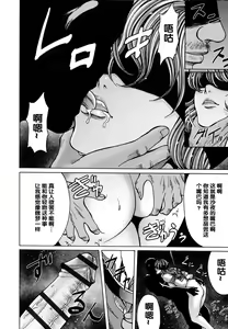 Page 152 of Mitsuiro no Muma - preview thumbnail