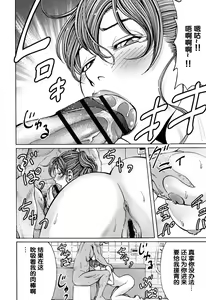 Page 234 of Mitsuiro no Muma - preview thumbnail
