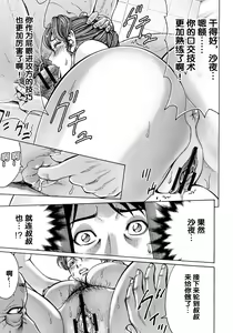 Page 237 of Mitsuiro no Muma - preview thumbnail
