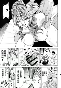 Page 77 of Mitsuiro no Muma - preview thumbnail