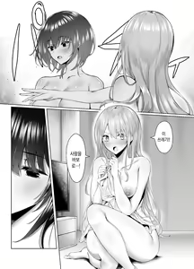 Page 16 of Tsugi no Jinsei no Watashi e | 다음 인생의 나에게 - preview thumbnail