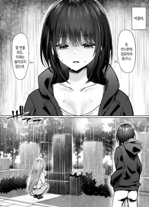 Page 4 of Tsugi no Jinsei no Watashi e | 다음 인생의 나에게 - preview thumbnail