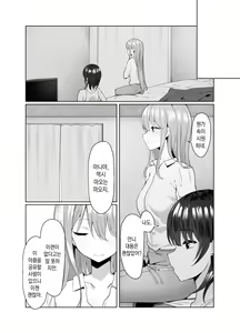 Page 44 of Tsugi no Jinsei no Watashi e | 다음 인생의 나에게 - preview thumbnail