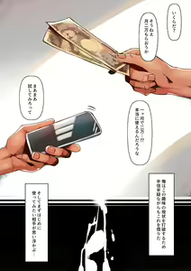 Page 13 of Toile de Tsukuru Iinari Nikubenki - preview thumbnail