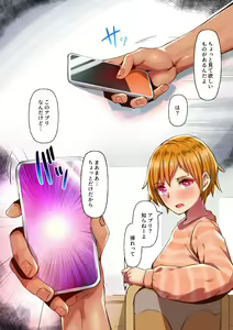 Page 15 of Toile de Tsukuru Iinari Nikubenki - preview thumbnail