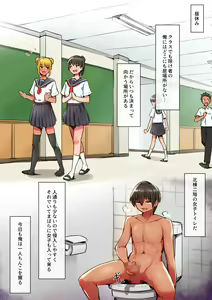 Page 3 of Toile de Tsukuru Iinari Nikubenki - preview thumbnail